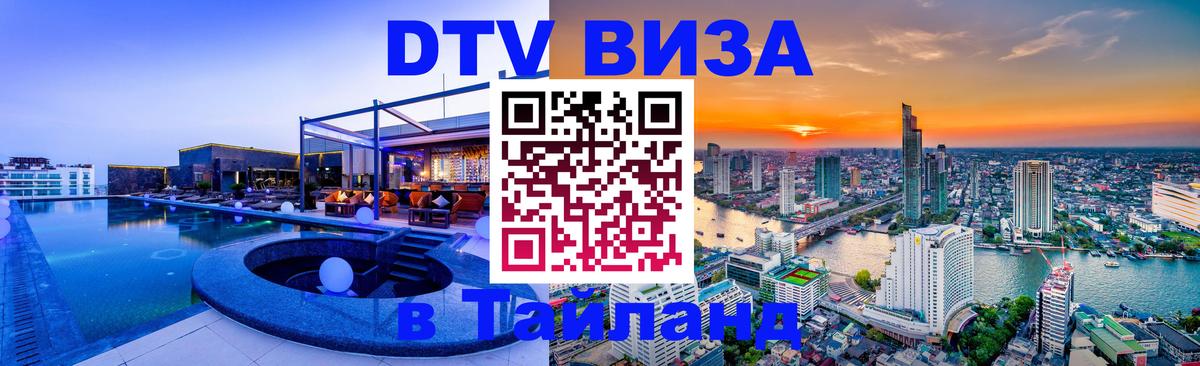 Сколько стоит DTV виза — актуальные цены, оформление даже без документов - Новый Уренгой 